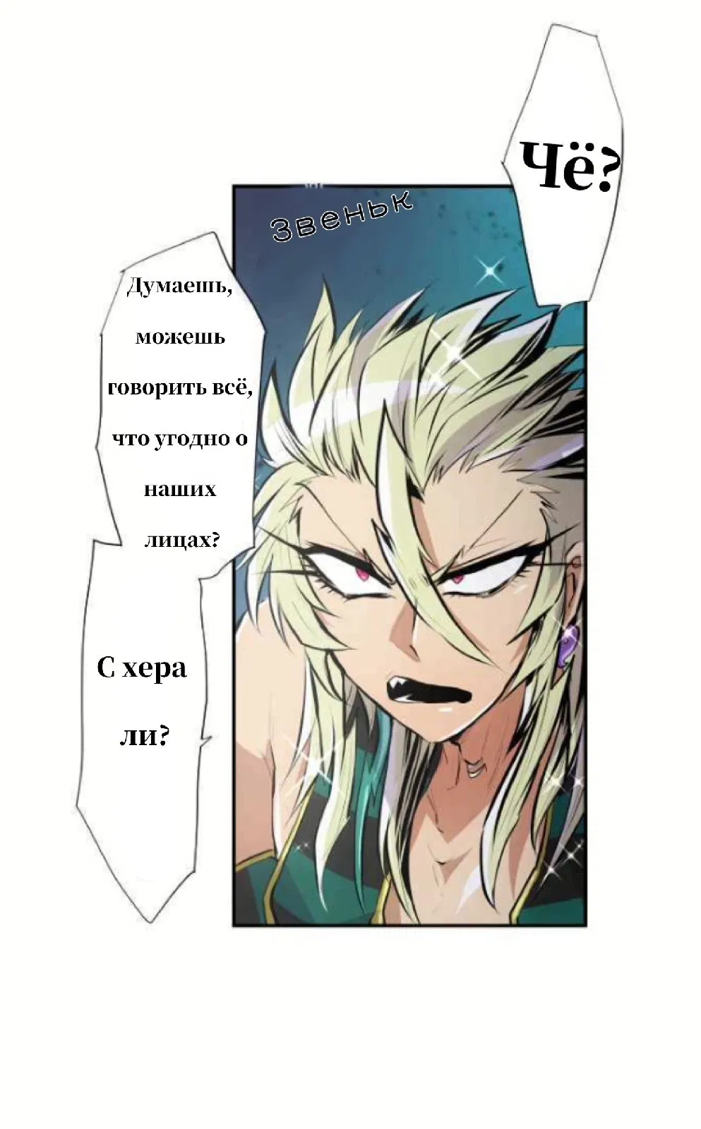 Манга Намбака - Глава 239 Страница 23