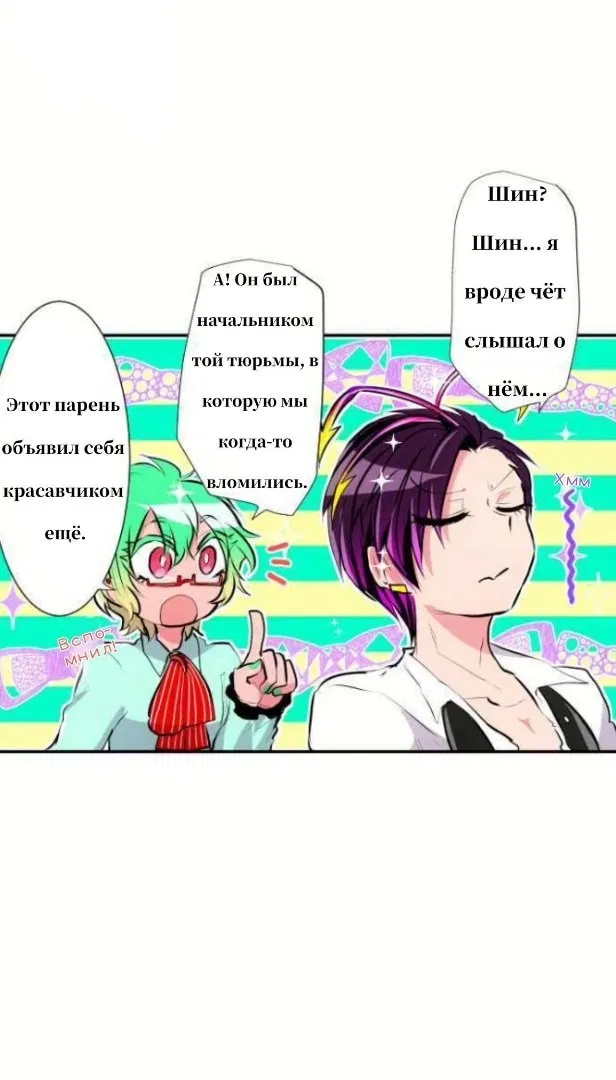 Манга Намбака - Глава 239 Страница 10