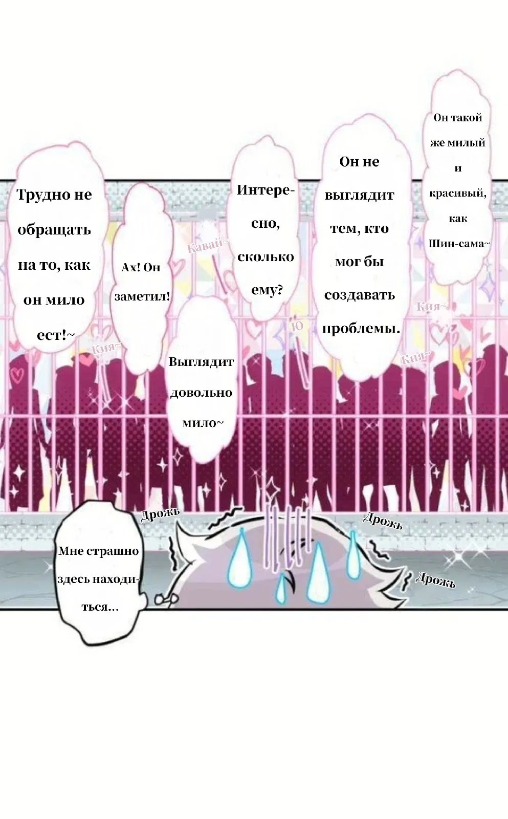 Манга Намбака - Глава 239 Страница 33
