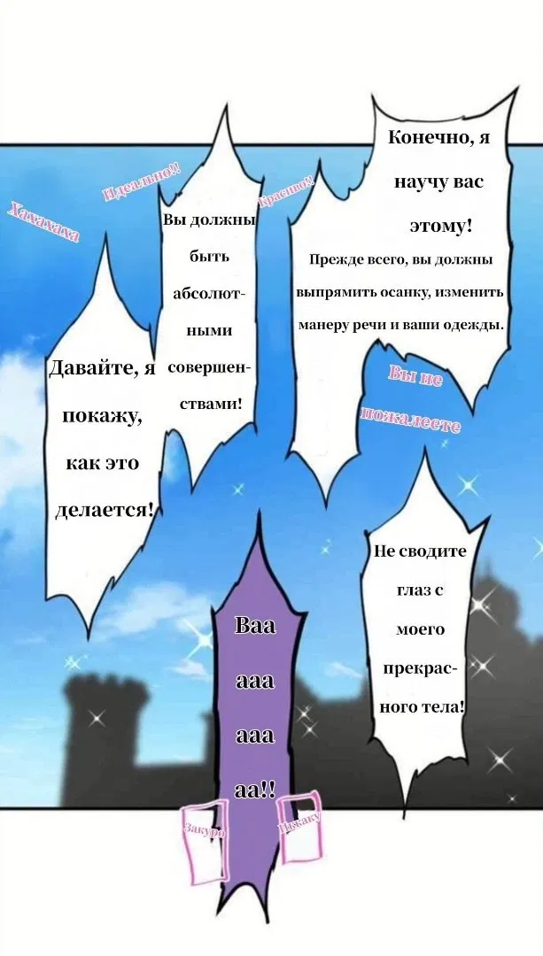 Манга Намбака - Глава 239 Страница 40