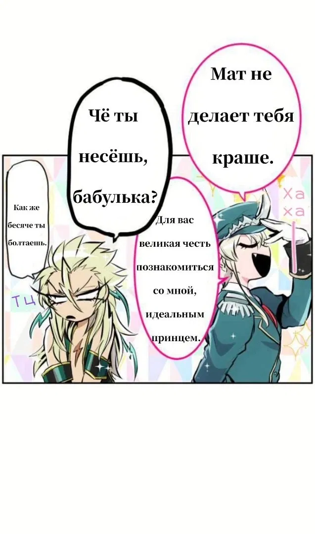 Манга Намбака - Глава 239 Страница 25