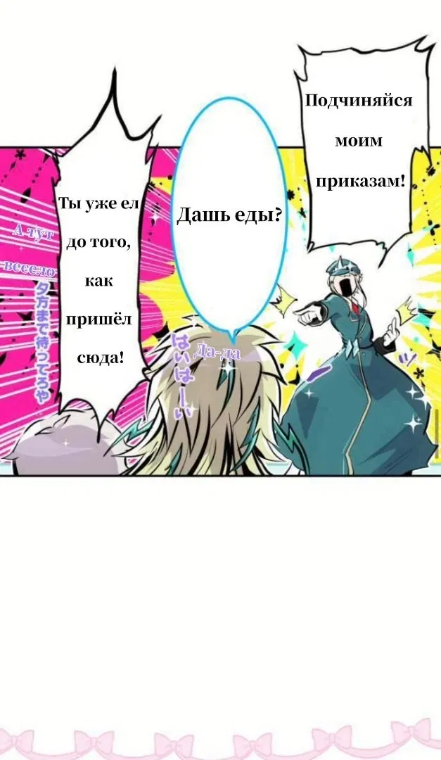 Манга Намбака - Глава 239 Страница 28