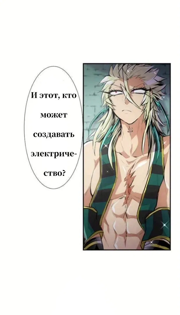 Манга Намбака - Глава 239 Страница 21