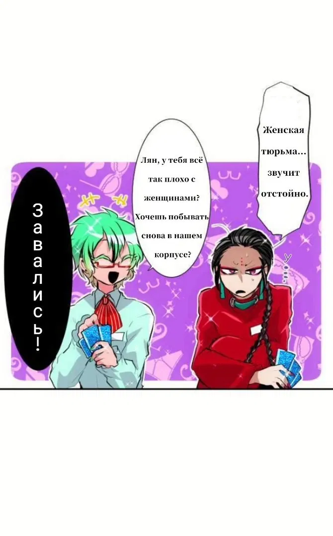 Манга Намбака - Глава 239 Страница 5