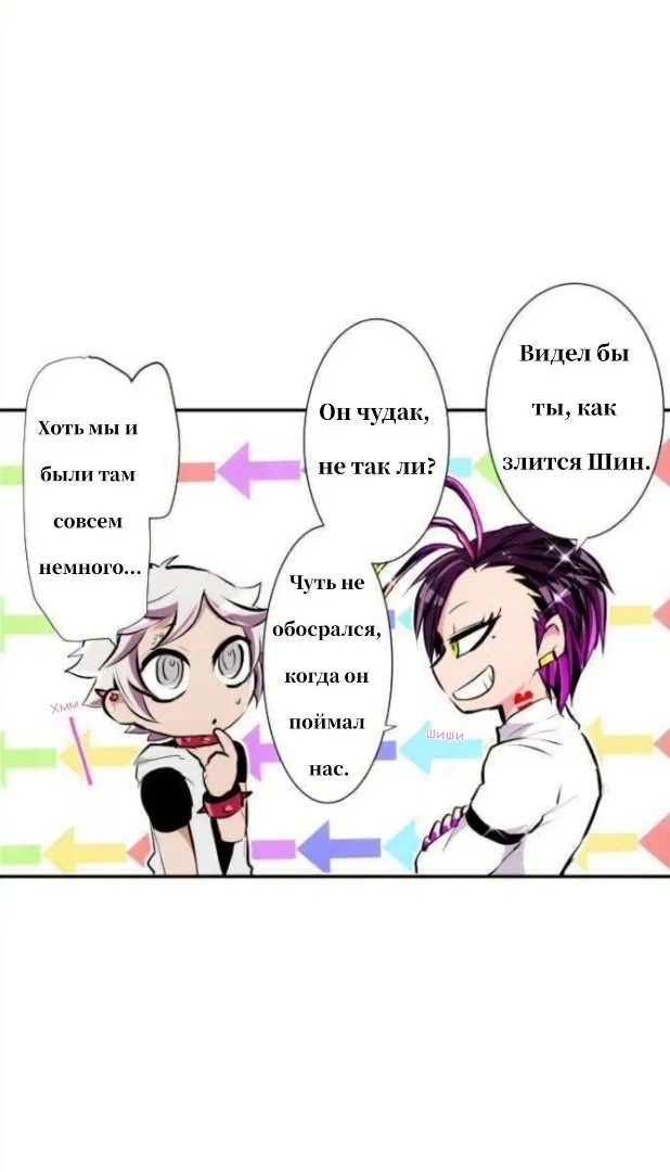 Манга Намбака - Глава 239 Страница 16