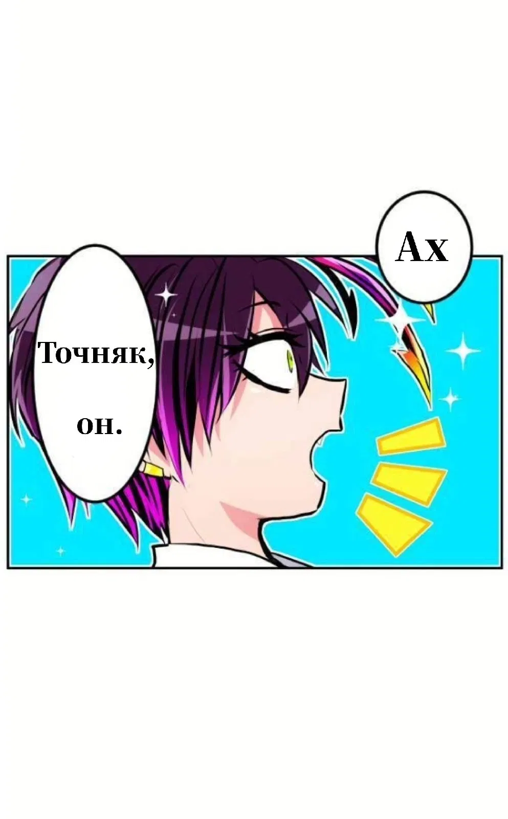 Манга Намбака - Глава 239 Страница 11