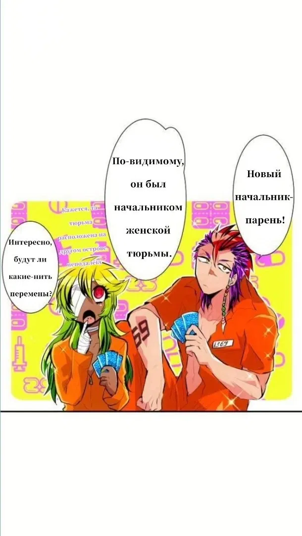 Манга Намбака - Глава 239 Страница 4