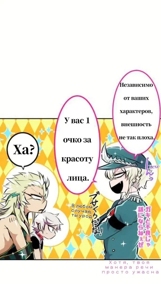 Манга Намбака - Глава 239 Страница 22