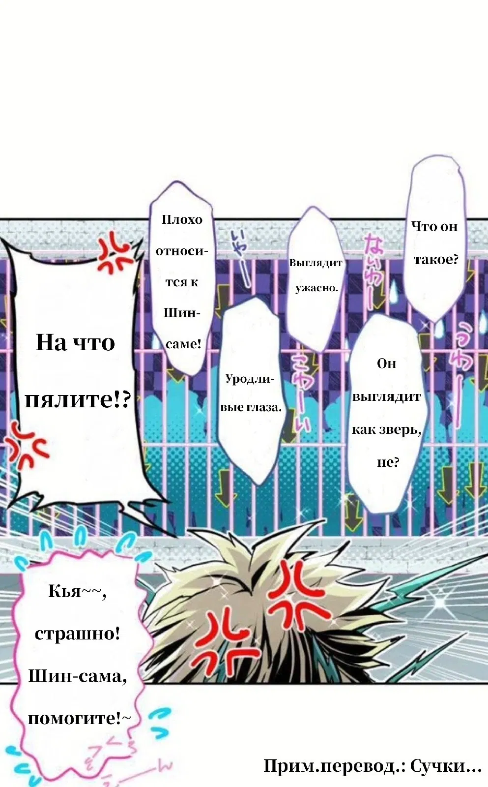 Манга Намбака - Глава 239 Страница 34