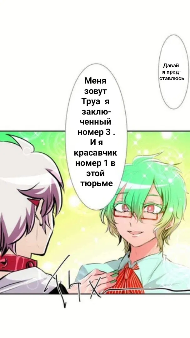 Манга Намбака - Глава 238 Страница 21