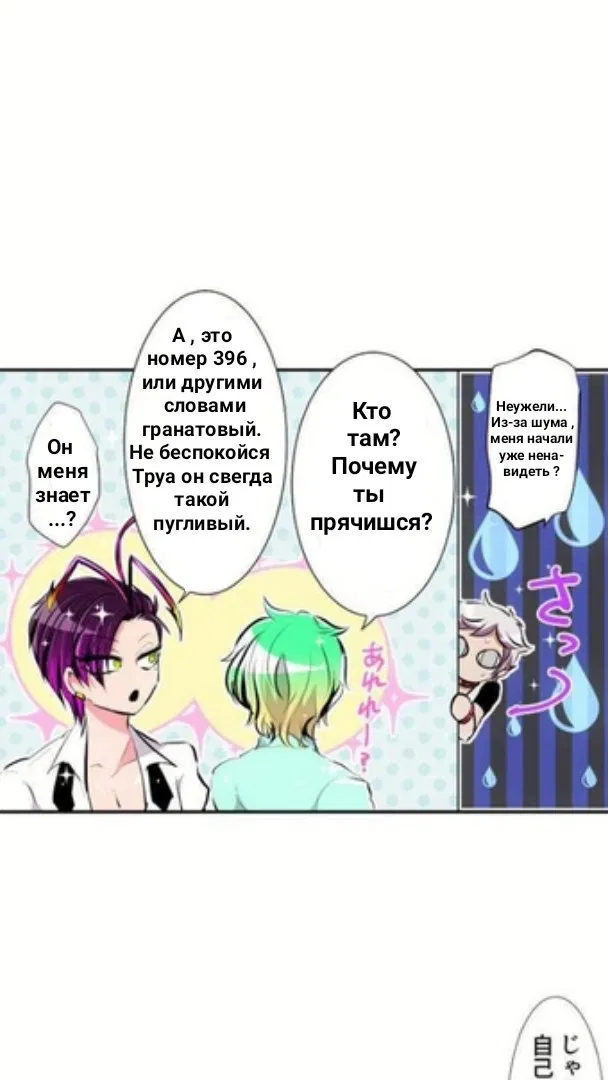 Манга Намбака - Глава 238 Страница 20