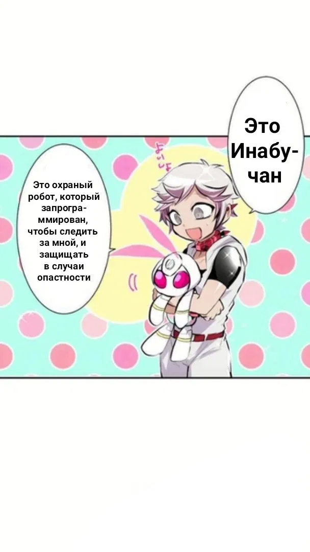 Манга Намбака - Глава 238 Страница 15