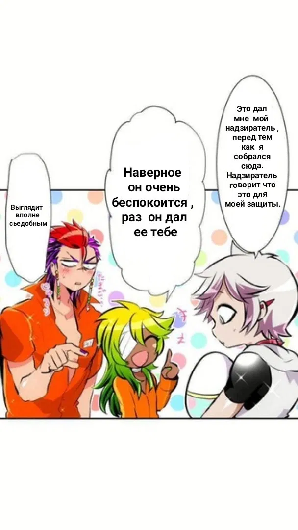 Манга Намбака - Глава 238 Страница 10