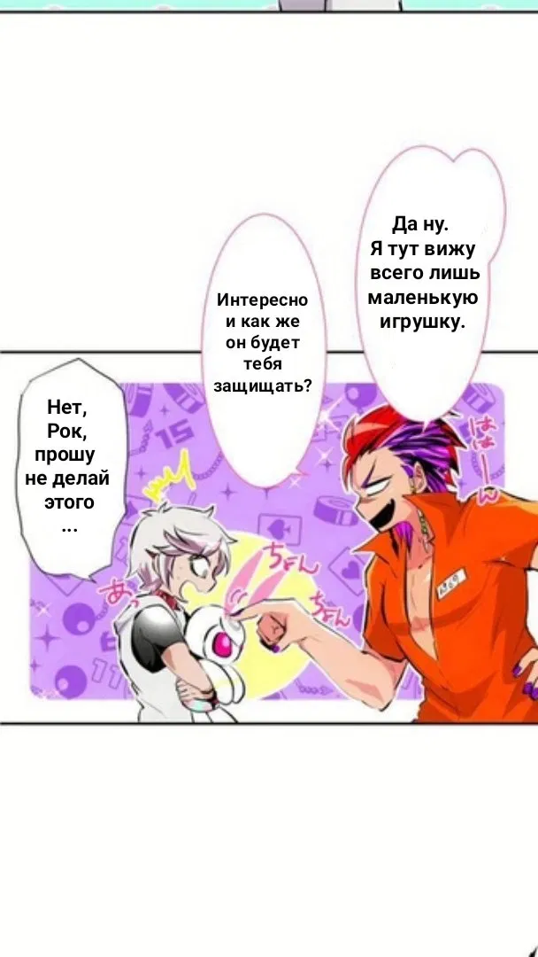 Манга Намбака - Глава 238 Страница 16