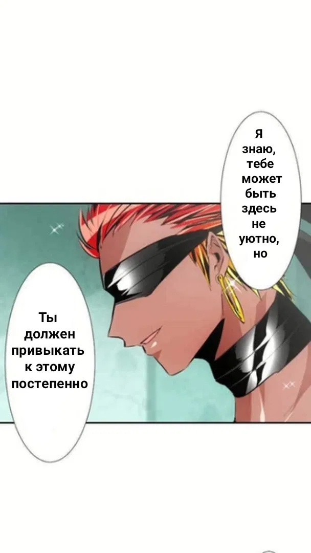 Манга Намбака - Глава 238 Страница 35