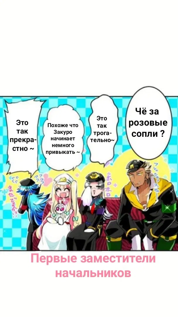 Манга Намбака - Глава 238 Страница 42