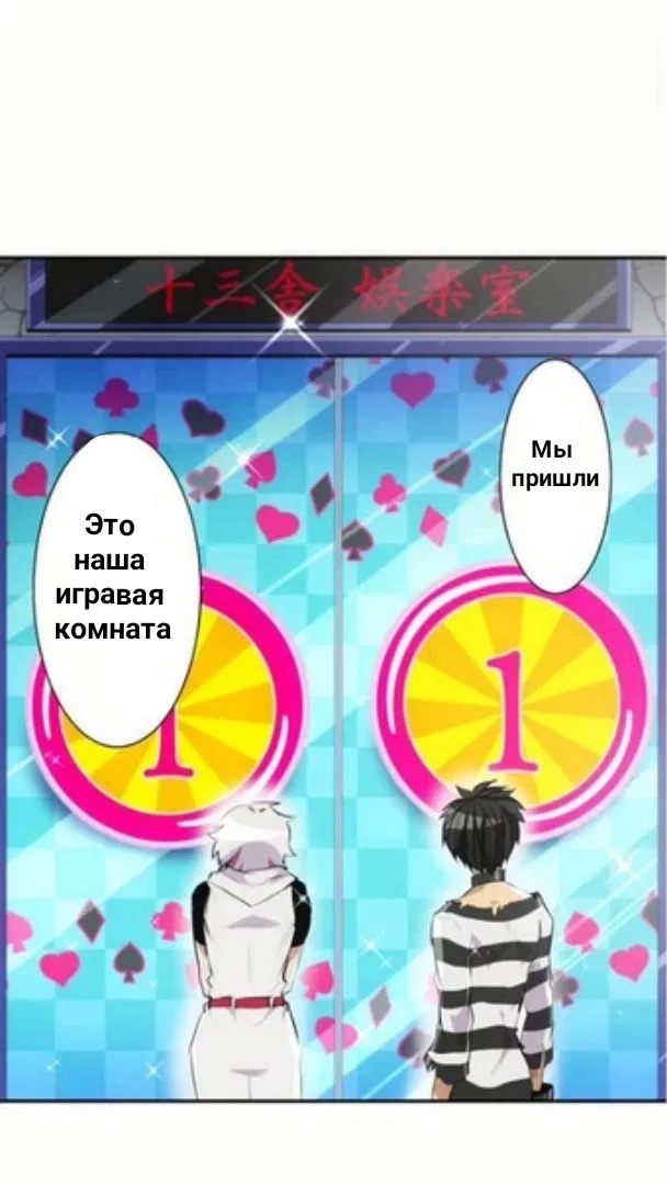 Манга Намбака - Глава 238 Страница 3