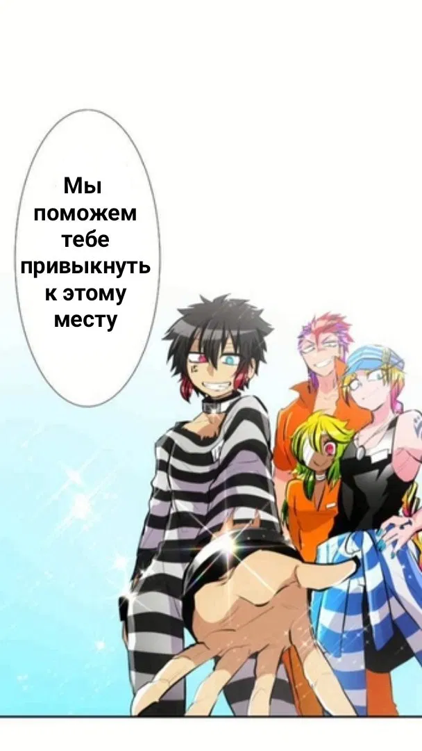 Манга Намбака - Глава 238 Страница 38