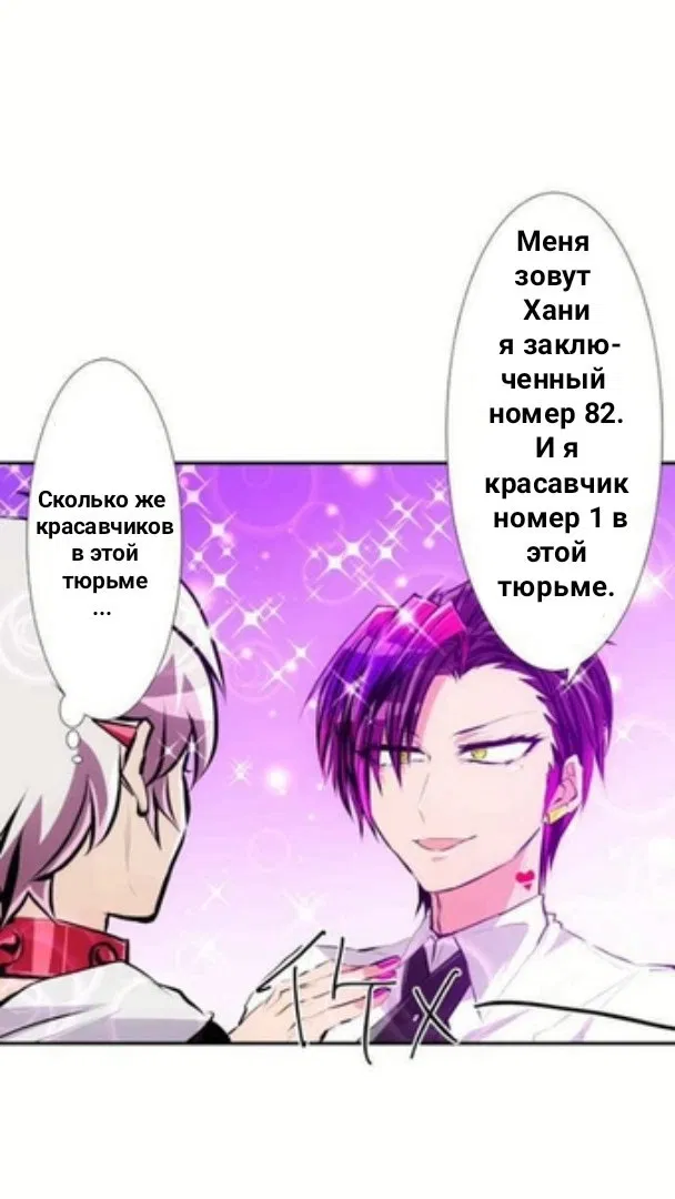 Манга Намбака - Глава 238 Страница 22