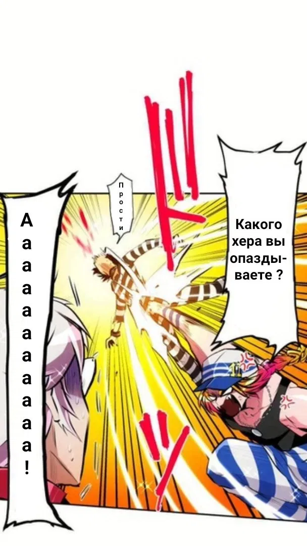 Манга Намбака - Глава 238 Страница 6