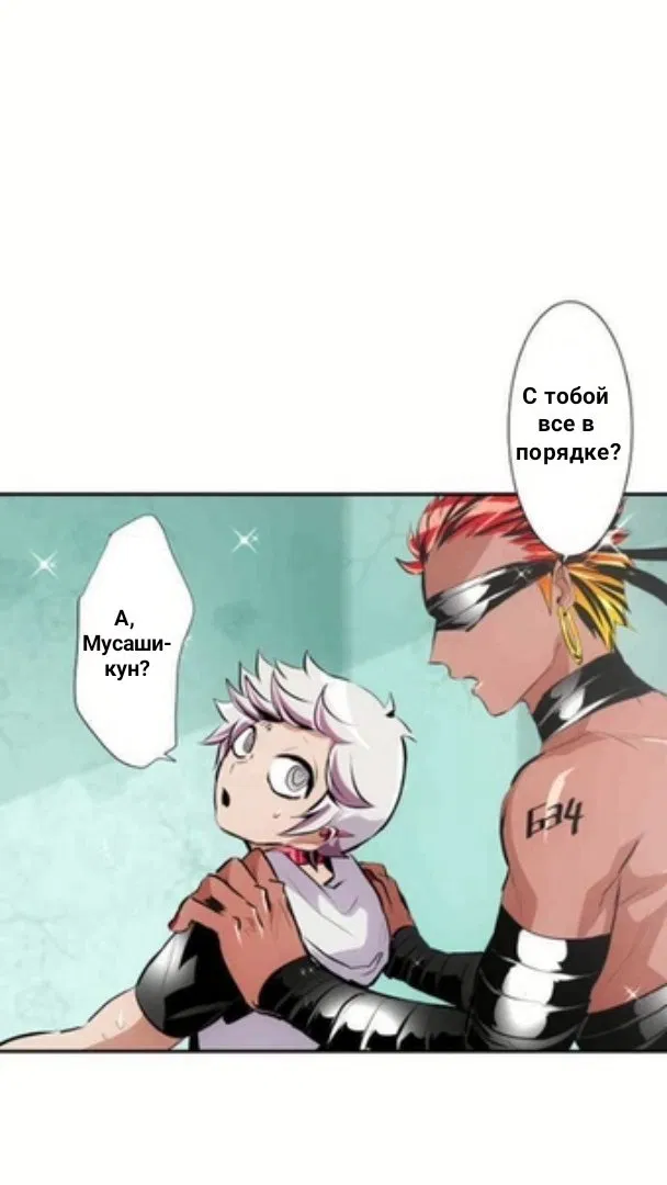 Манга Намбака - Глава 238 Страница 34