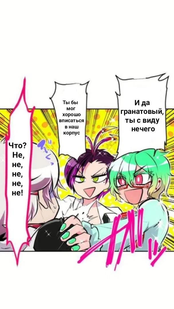 Манга Намбака - Глава 238 Страница 24