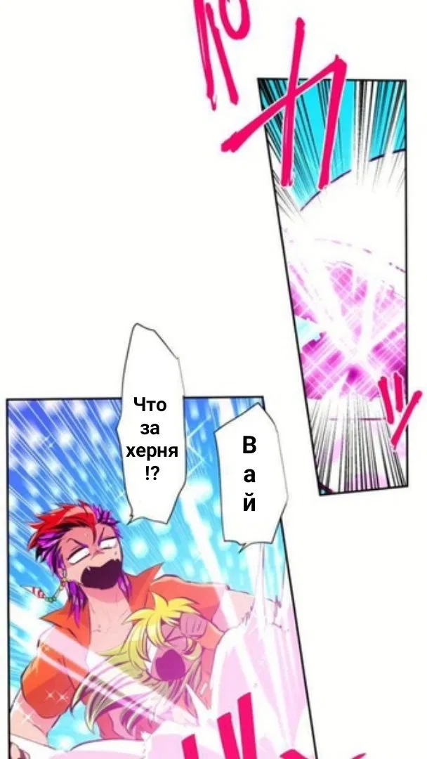 Манга Намбака - Глава 238 Страница 11