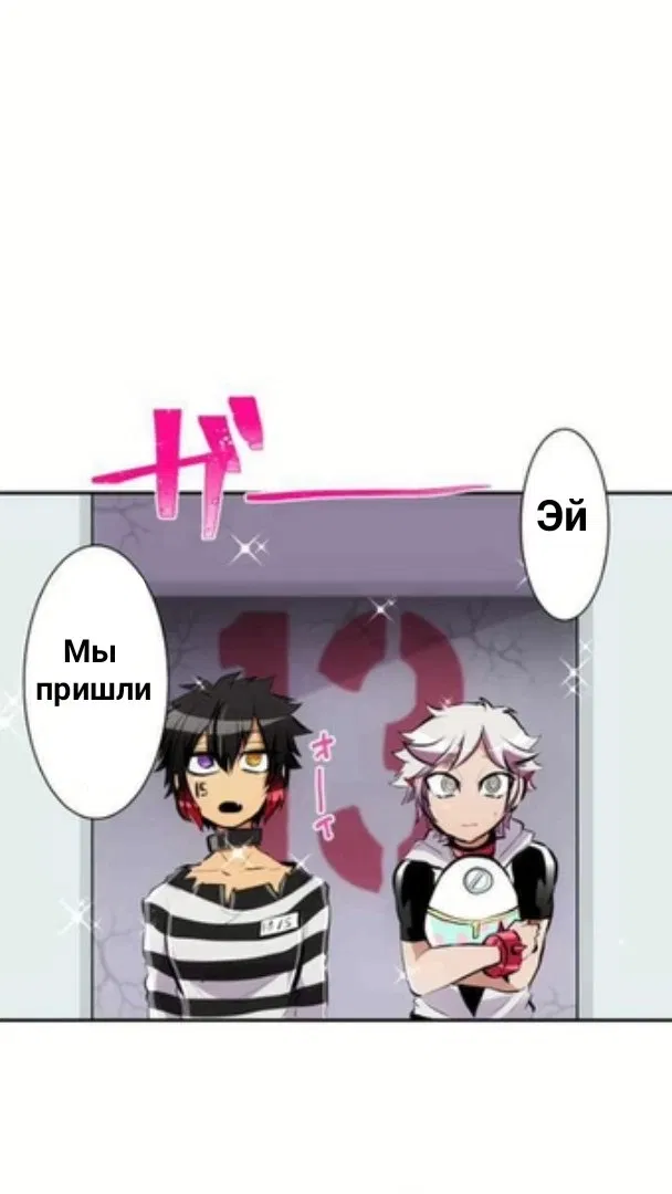 Манга Намбака - Глава 238 Страница 5