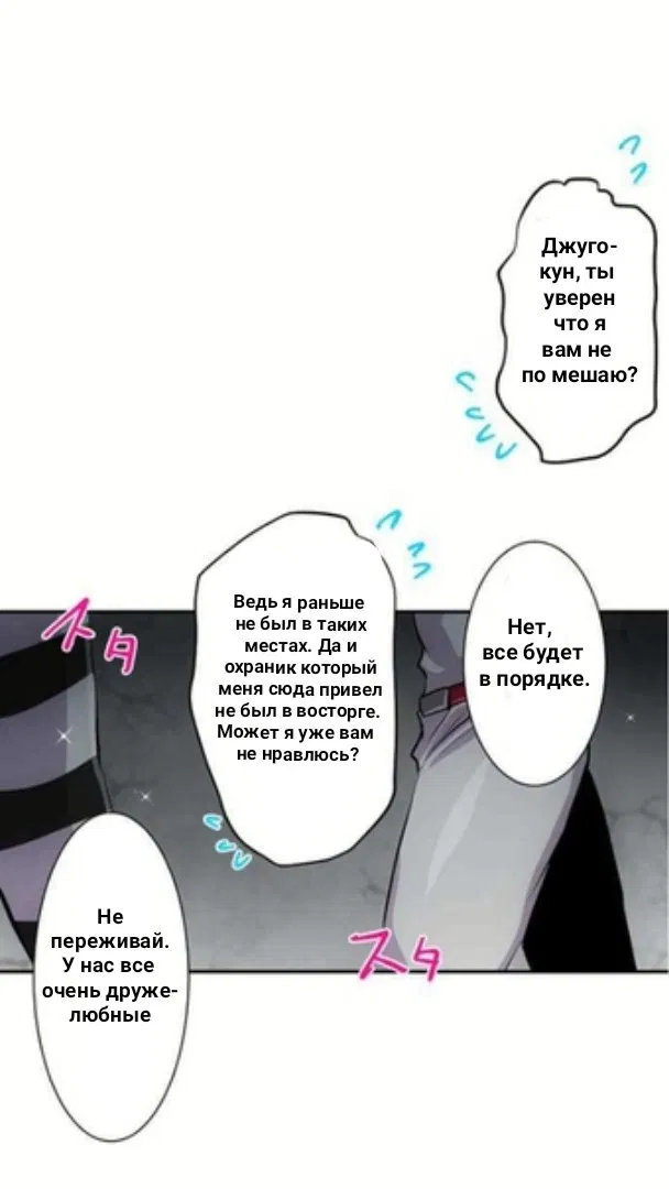 Манга Намбака - Глава 238 Страница 2