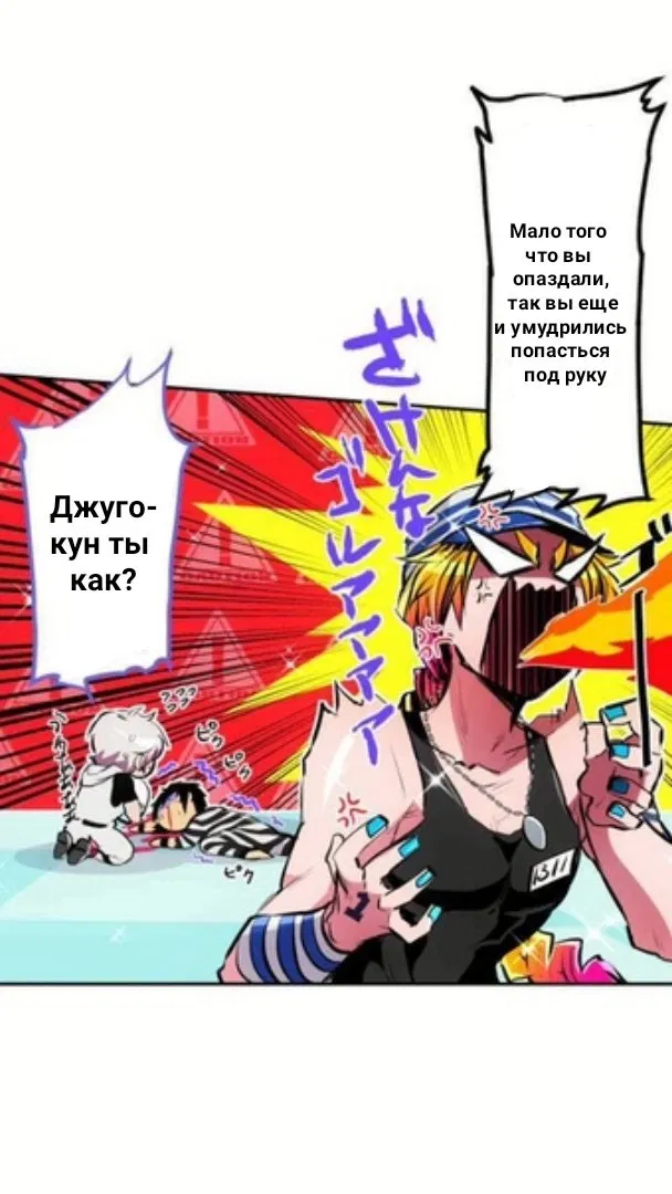 Манга Намбака - Глава 238 Страница 7