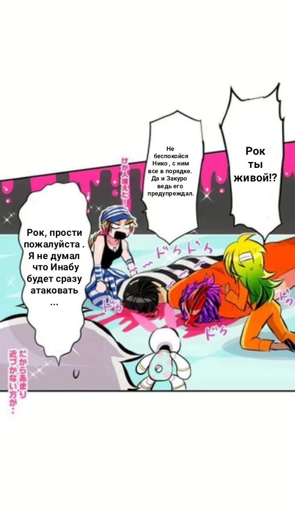 Манга Намбака - Глава 238 Страница 18