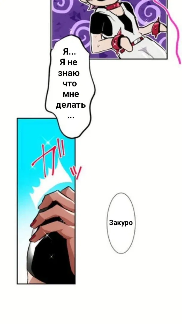 Манга Намбака - Глава 238 Страница 33