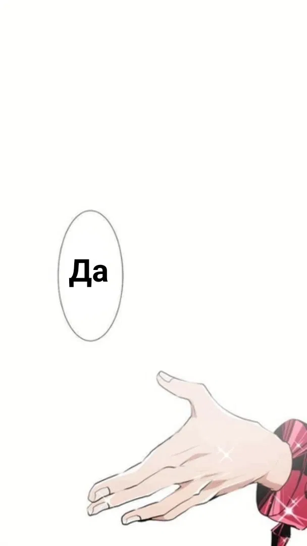 Манга Намбака - Глава 238 Страница 41