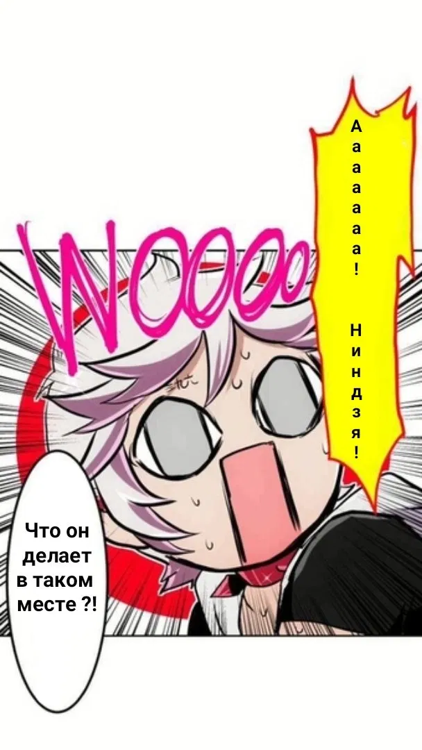 Манга Намбака - Глава 238 Страница 31