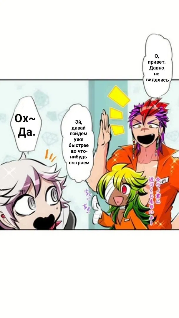 Манга Намбака - Глава 238 Страница 8