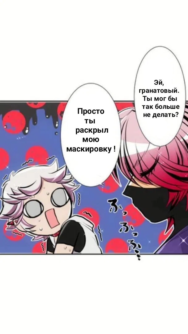 Манга Намбака - Глава 238 Страница 30