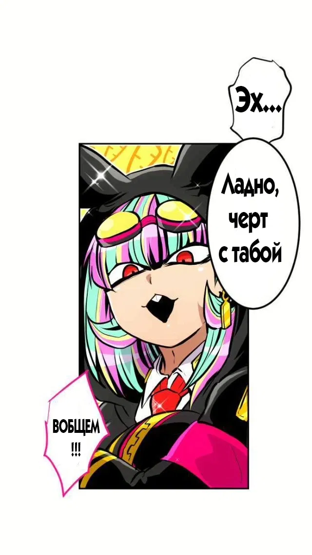 Манга Намбака - Глава 237 Страница 26