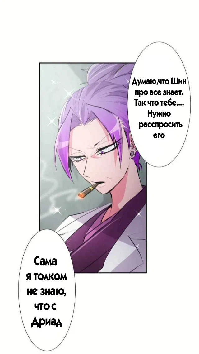 Манга Намбака - Глава 237 Страница 41