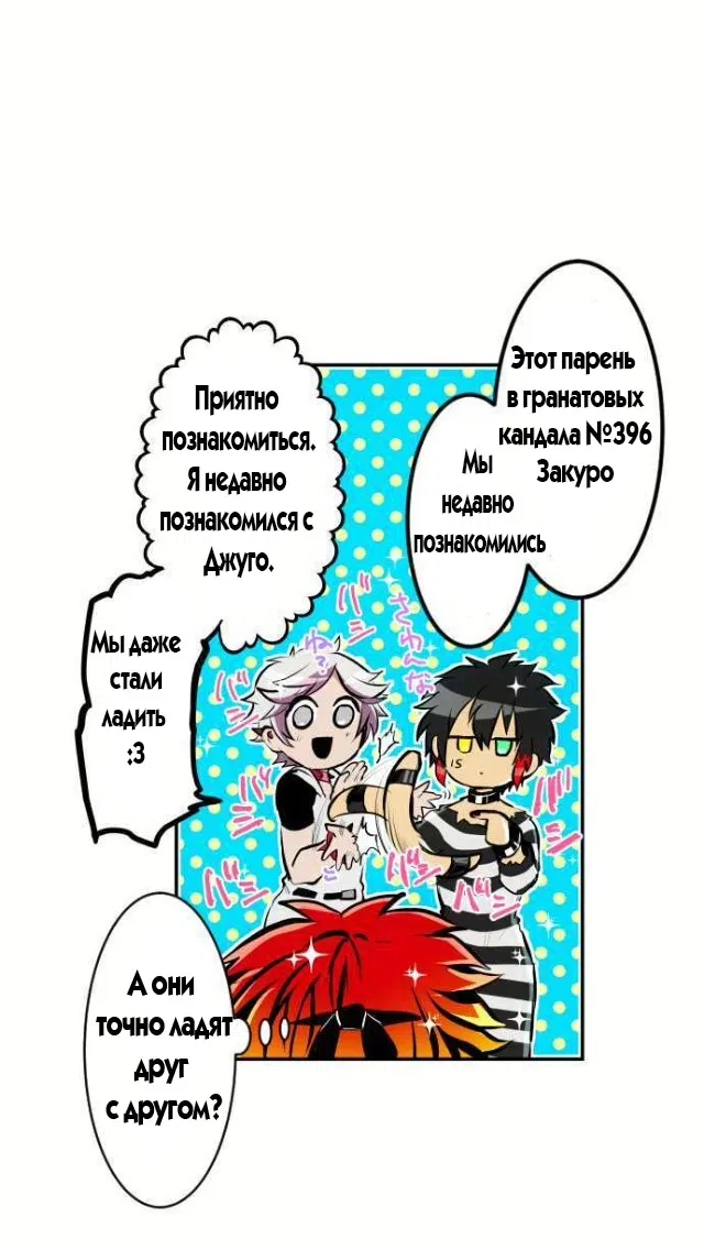 Манга Намбака - Глава 237 Страница 9