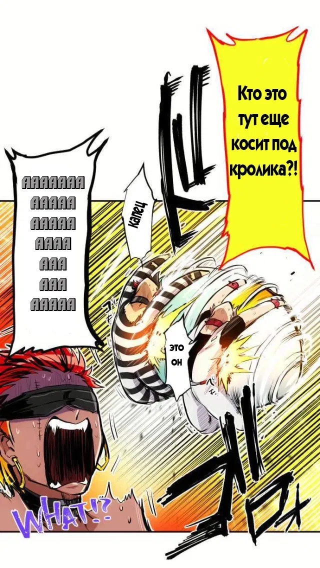 Манга Намбака - Глава 237 Страница 14