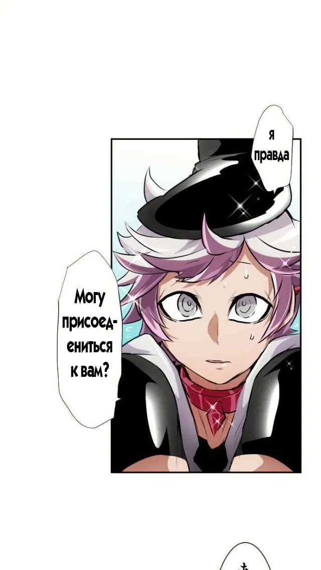 Манга Намбака - Глава 237 Страница 29