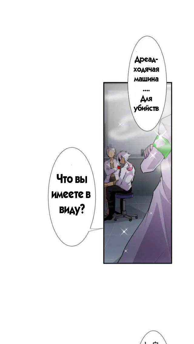 Манга Намбака - Глава 237 Страница 38