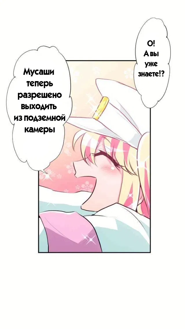 Манга Намбака - Глава 237 Страница 19