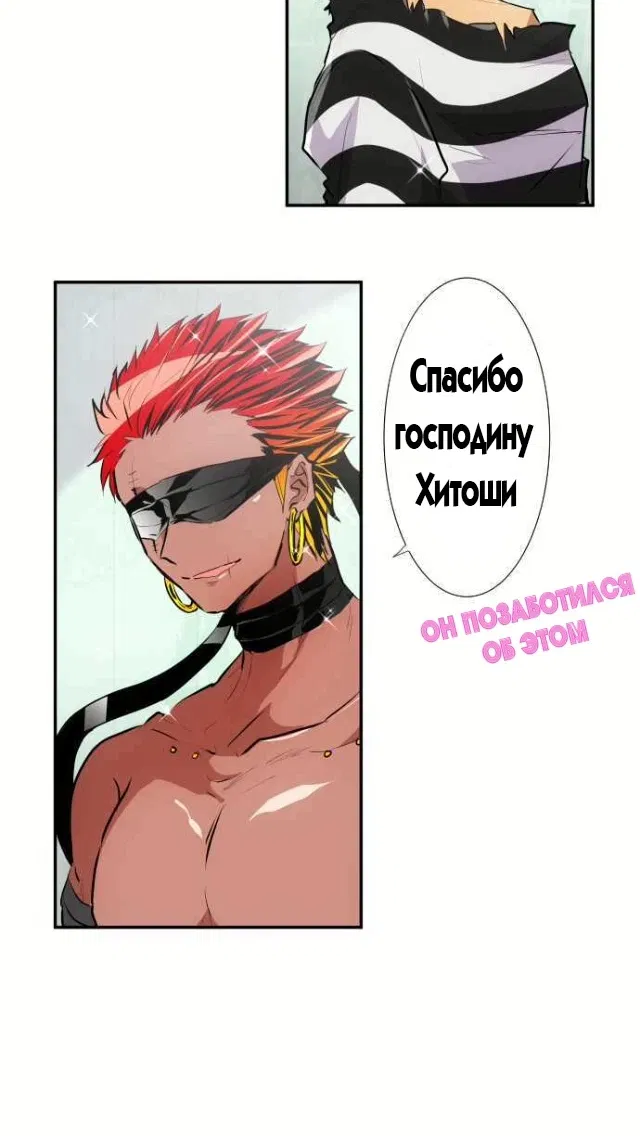 Манга Намбака - Глава 237 Страница 23