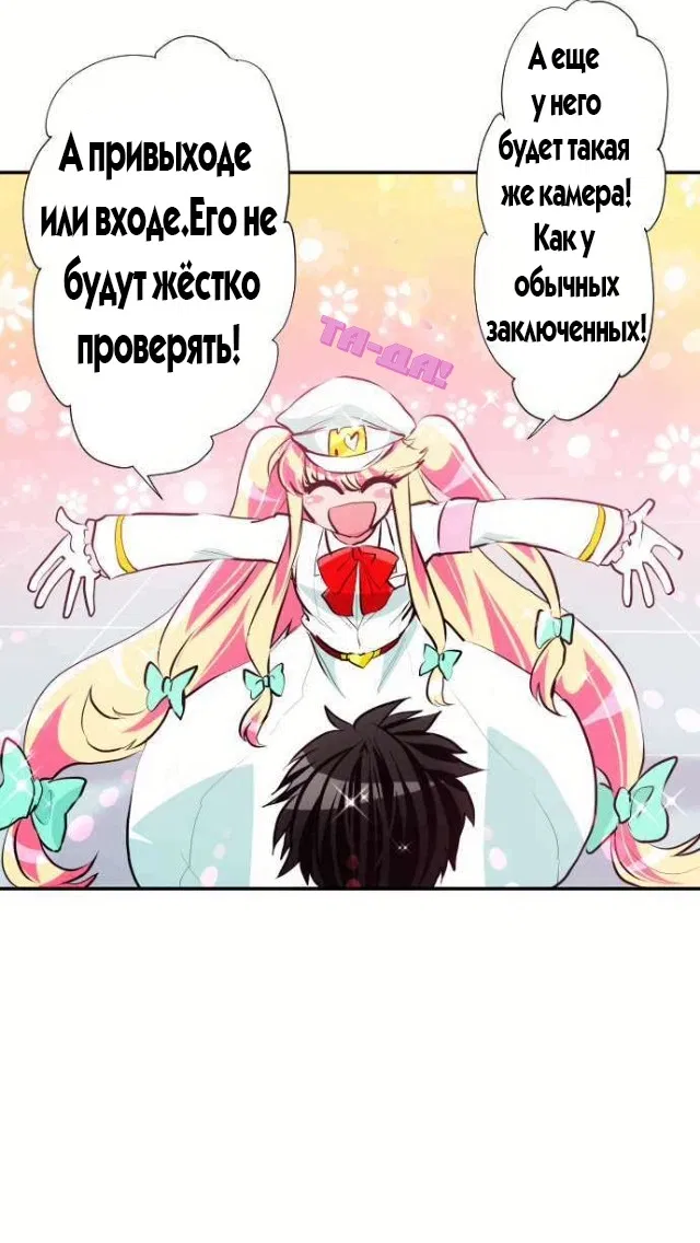 Манга Намбака - Глава 237 Страница 21