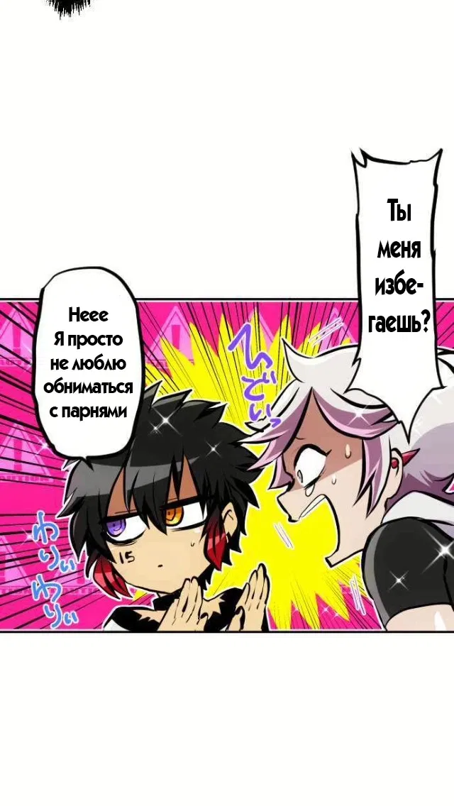 Манга Намбака - Глава 237 Страница 5