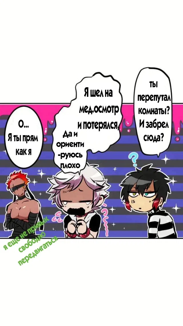 Манга Намбака - Глава 237 Страница 6