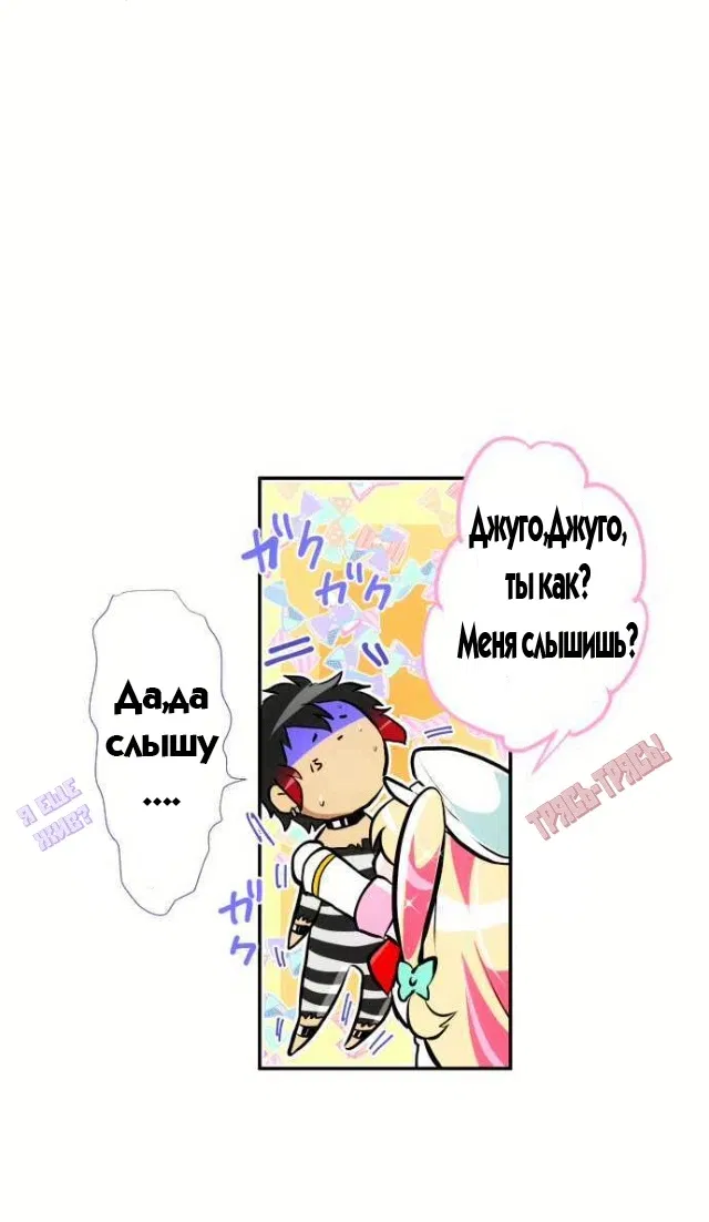 Манга Намбака - Глава 237 Страница 18