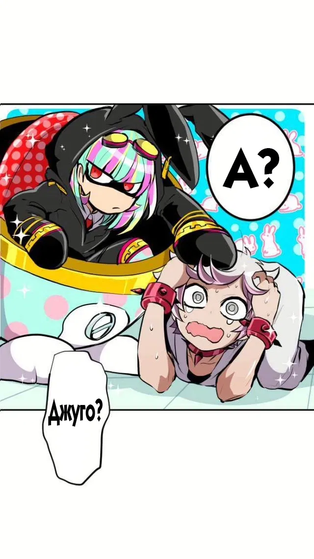 Манга Намбака - Глава 237 Страница 2