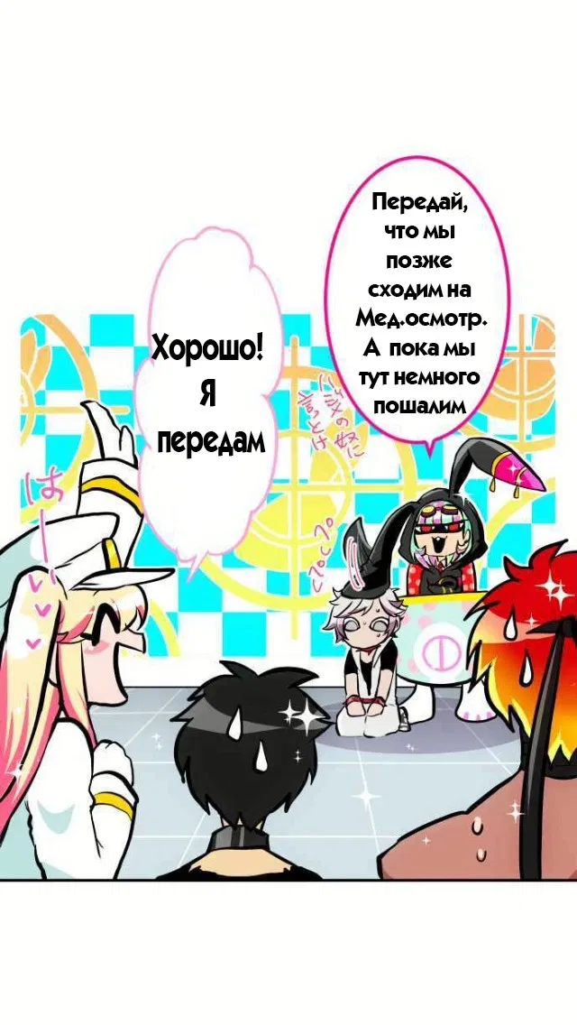 Манга Намбака - Глава 237 Страница 28